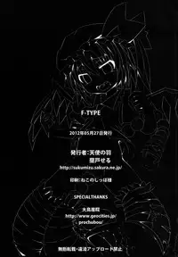 (Reitaisai 9) [Angelic Feather (Land Sale)] F-TYPE (Touhou Project)