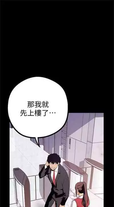 (週1)美麗新世界 1-75 中文翻譯 (更新中)