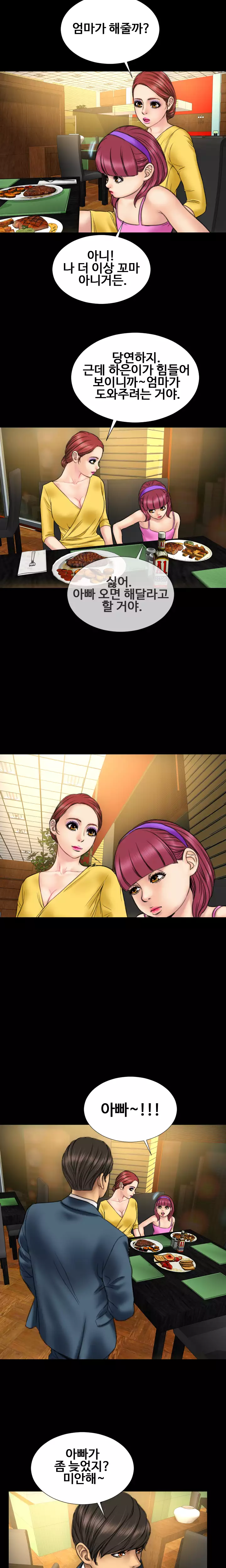 My Wives Ch.1-42