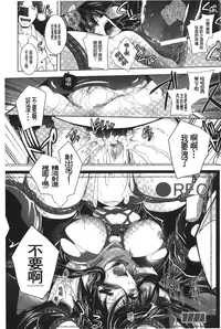 [Parfait] Datenshi-tachi no Rondo - Fallen Angels Rondo | 墮天使們的圓舞曲 [Chinese]