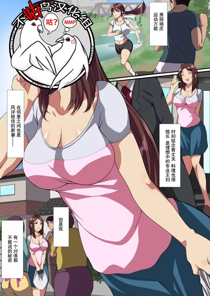 Hitozuma Kimechaimashita.【chinese】