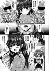 Girls forM Vol. 04 [Chinese] [M系資源聚合漢化組]