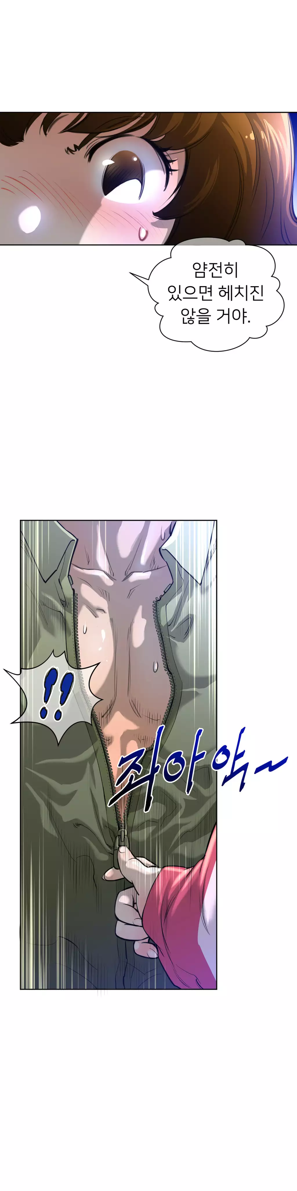 Perfect Half Ch.1-43