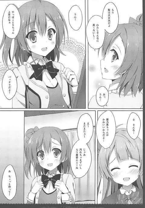 Love Collection! 【4season lovelive! 総集編】