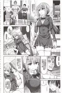 [Hashimura Aoki] Chimamire Ecchi | 血淋淋的性愛 [Chinese]