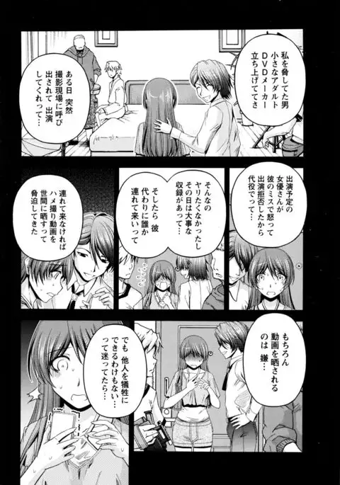 Kuchi Dome Ch.1-11