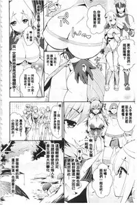 [Saki Chisuzu] Fantasy H | 虛幻美少女★的性愛 [Chinese]