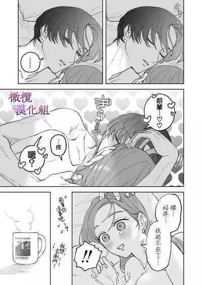 zoku shigoto ga dekinai Sakaki-kun wa yoru dake yūnō |工作无能的榊君只在夜晚十分能干·续