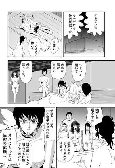 [Kidouchi Kon] GAME/DEATH (Ongoing)