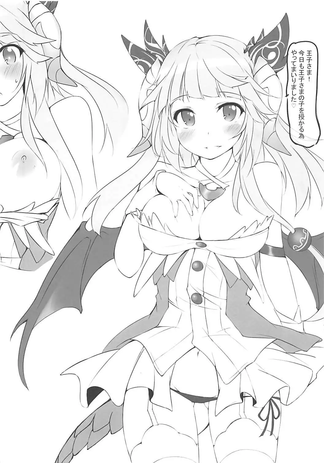 Lapis-sama to Icha Love +α