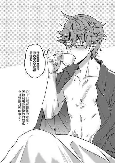 The Intoxicated Harbinger and Archon