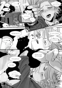 Hokubei-ban Erik ga Etchi Sugirunode Boku no Camus mo Etchi ni Chigainai