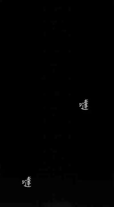 (週1)美麗新世界 1-75 中文翻譯 (更新中)