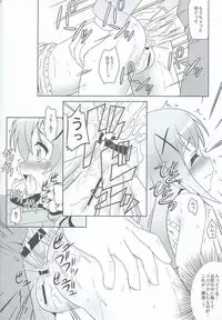 (C86) [Kamepotel (Izuki Jirou)] Gochuumontte Watashi desu ka!? (Gochuumon wa Usagi desu ka?)