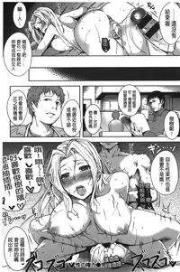 [Tomohiro Kai] Silk no Kajitsu | 絲緞般的果実 [Chinese]