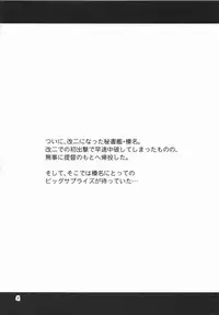 Yukina Onee-chan to Lisa -Himitsu no Yakusoku-