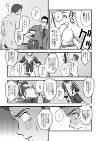 [Pagumiee (Kenta)] Tatakae!+++ (Plus-san)!! [Digital]