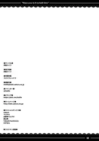 (C91) [Itou Life (Itou Life)] Maya-sama to Ecchi na Bath Time (Kantai Collection -KanColle-) [Chinese] [丧尸汉化]