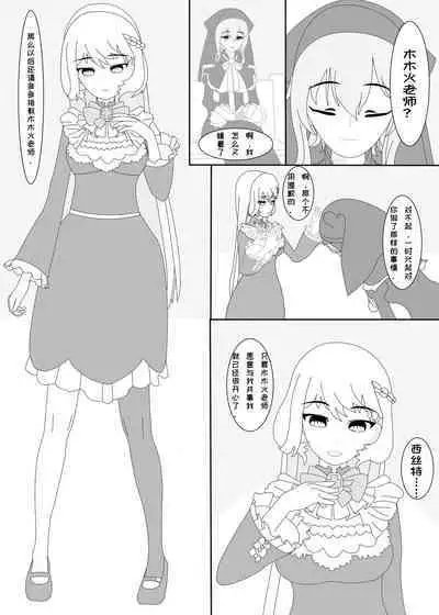 鲸之恋(西丝特X木木火)