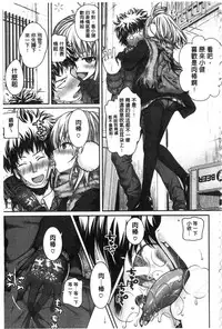 [Shimanto Shisakugata] Prototype Mademoiselle | 樣品原型年輕好色小姐 [Chinese]