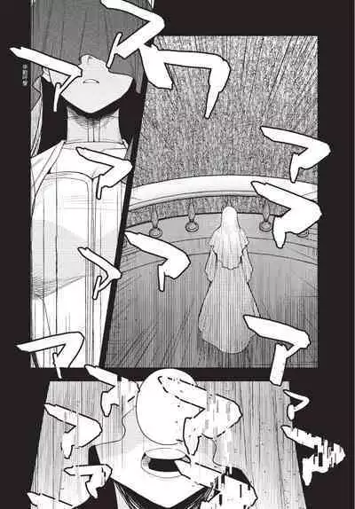 Isekai Trip Saki de Tasuketekureta noha , Hitogoroshi no Syounenn deshita. Jouhan | 在異世界旅途中拯救我的是一名少年殺手