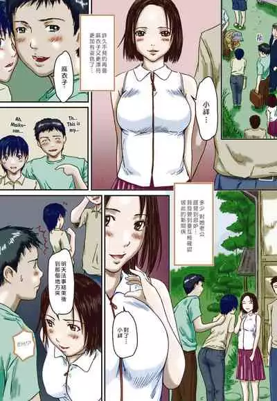 [如月群真] Love Selection [Chinese] [color full] [uncensored]