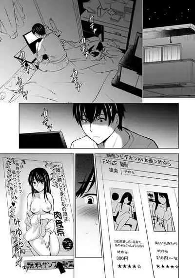 [Arino Hiroshi] Boku no Kanojo ga Fuzaichuu ni, Kanojo no Shinyuu no AV Joyuu to Hamemakutta Hibi no Danpen Ch. 1 [Chinese] [裸單騎漢化]