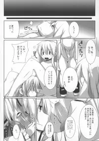 [Raiden Labo (Raiden)] Magatoro-san Kiyousa 25 (Touhou Project)