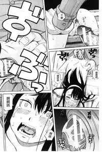 [Zukiki] Hidoi Koto Shinaide | 別做出這麼過分的事 [Chinese]