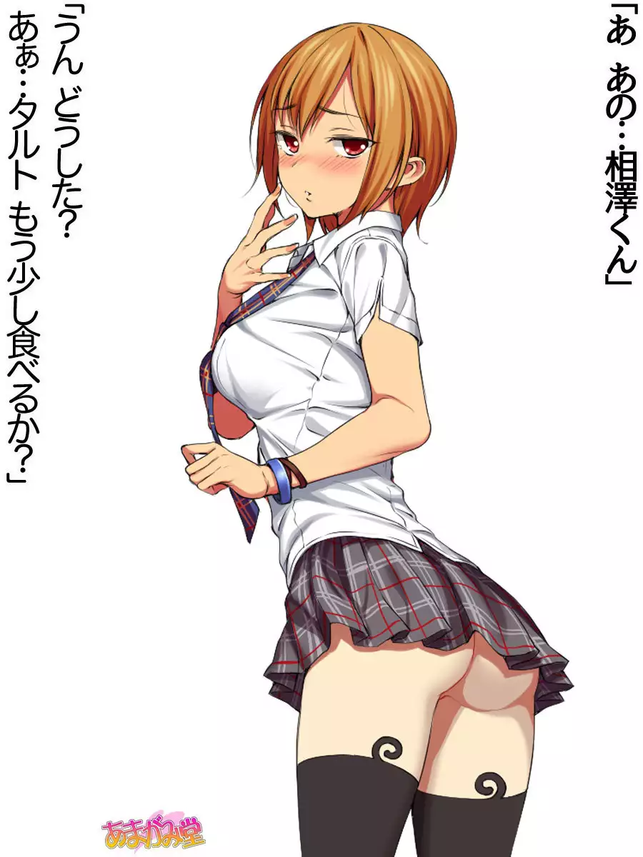 七瀬ちゃんNTR!第2部 第 1~6.8 話