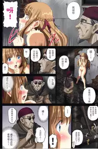 (C92) [ACTIVA (SMAC)] Roshutsu Otome Fantasy 