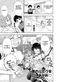 [Yoshida Gorou Shoukai (Yoshida Gorou)] Boku no Milk o Meshiagare [English] [Digital]