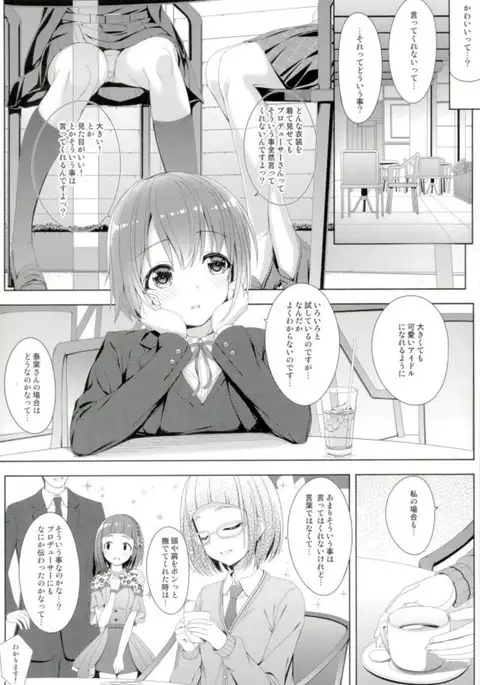cucute!