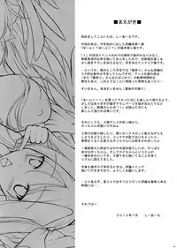 (C82) [C.R's Nest (CR)] Houfuku? Houfuku? 1.01 (Kyoukai Senjou no Horizon)