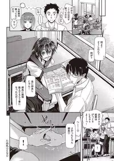 らぶぱい 私のおっぱい好きですか?