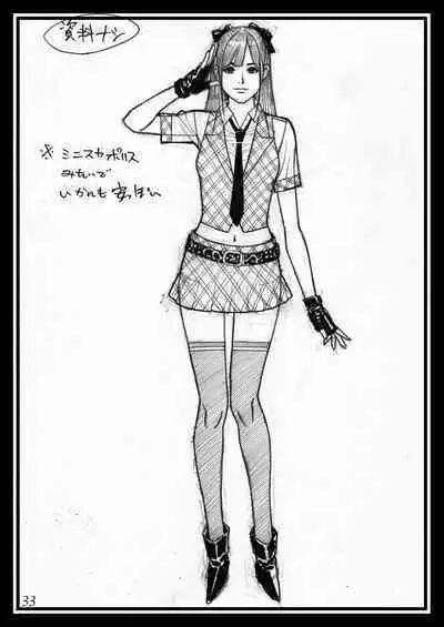 [Dennou Yamasakigumi (Izayoi Seishin)] Izayoi Rough Gashuu Mephistopheles Hen [Digital]