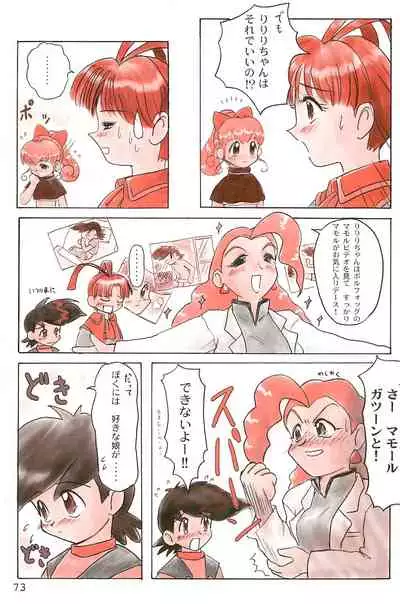 (C53) [Mutekei FIre (Yuuichi)] ND-special Volume 1 (Various)