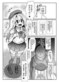 [Kotee] Dosukebe Illya-chan no Love Love Musekinin Kozukuri Seikatsu 2 (Fate/kaleid liner Prisma Illya) [Chinese] [罗洁爱儿个人机翻] [Digital]