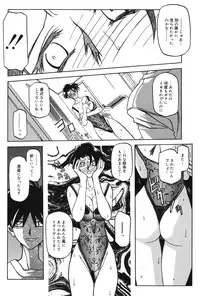 [Sanbun Kyoden] Suna no Kusari 1 [Digital]