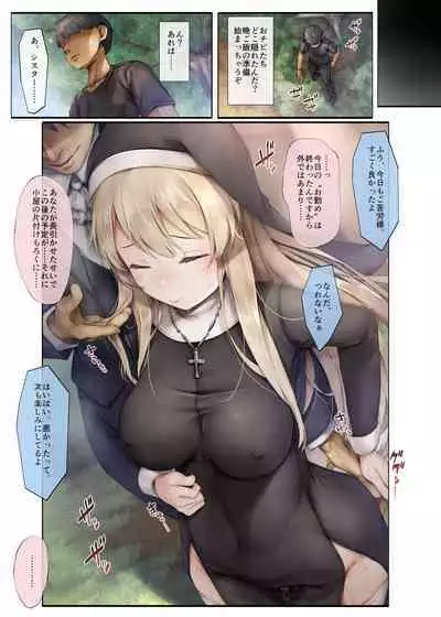 [Shirokurousa (Sugiyuu)] Machihazure no Seijo-sama Daisuki na Onee-chan wa Boku no Shiranai Otoko no Mono