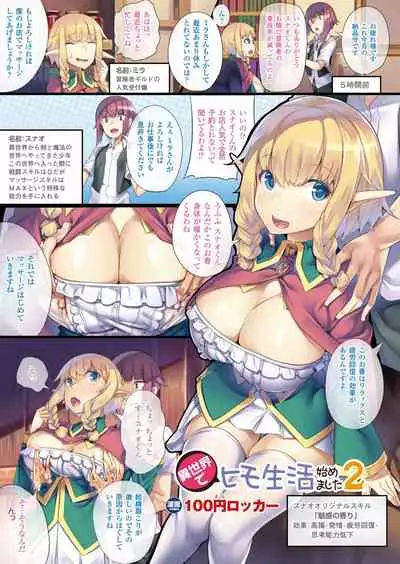 Bessatsu Comic Unreal Color Comic Collection 7 side_L
