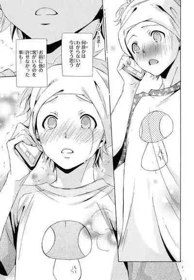 Aijin Senzoku Ecstasy