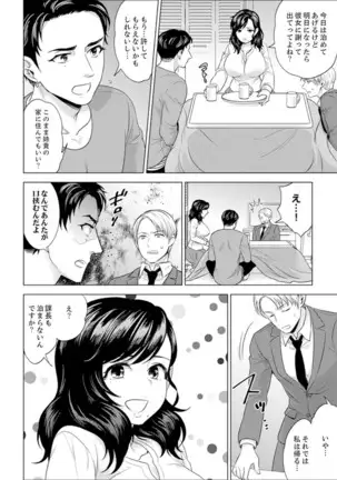 Shain Ryokou de Deisui Ecchi ! ~Onsen no Naka de Atsui no Haitteruu… Ch. 1-25