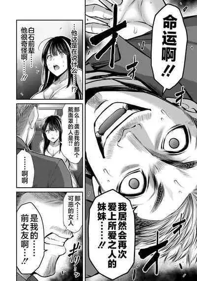 ギルティサークル 第04巻