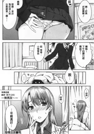 Cat bite | 裝乖巧女孩