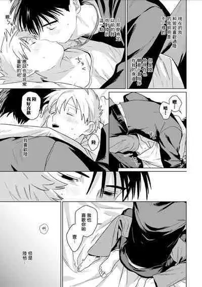 Chika Kankin H Seiyoku Zukan | 地下监禁H性欲图鉴