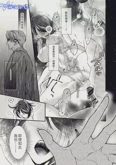 [SURVIVE(Emal・John) ]『Yasashii Rakuen』-Enkidou Hen- | 溫柔樂園-恩奇都篇[Chinese][霧吹弥生汉化]