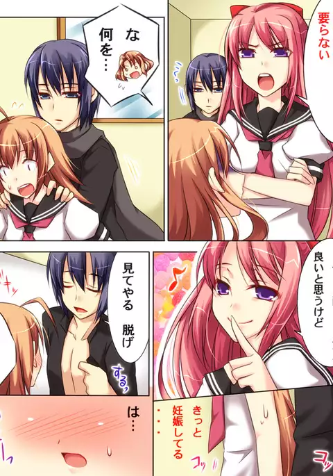 性転変異 ヴァン·ぱい·ヤ2