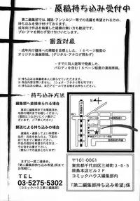 COMIC RiN 2006-05 Vol. 17