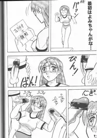 (C62) [Mutsuya (Mutsu Nagare)] Sugoi Ikioi 11 (Azumanga Daioh)